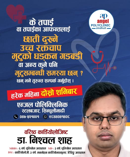 Cardiology Department